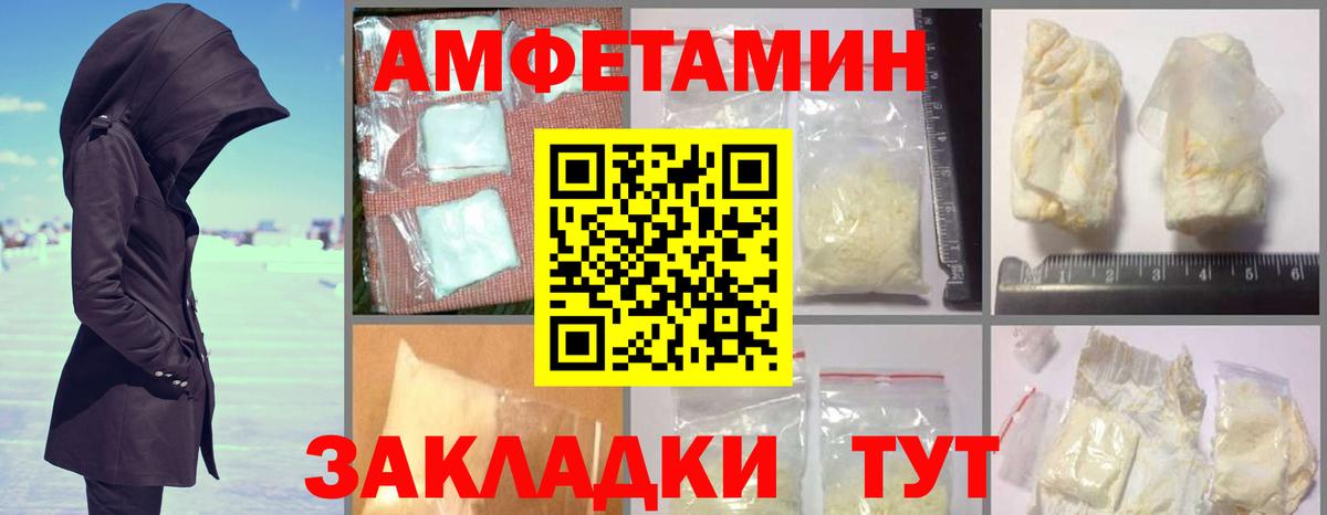 Амфетамин 98% Сызрань