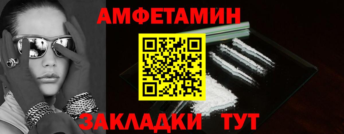 Сызрань  Amphetamine VHQ  Amphetamine  АМФ  Вход с VPN 