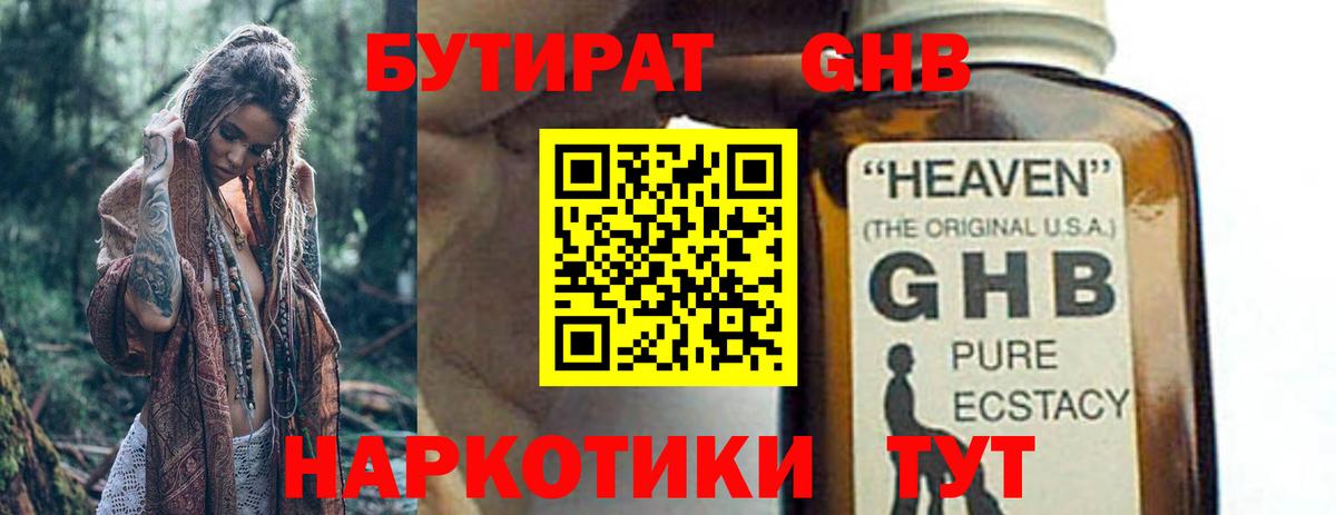 Сызрань  БУТИРАТ BDO  Вход с VPN 