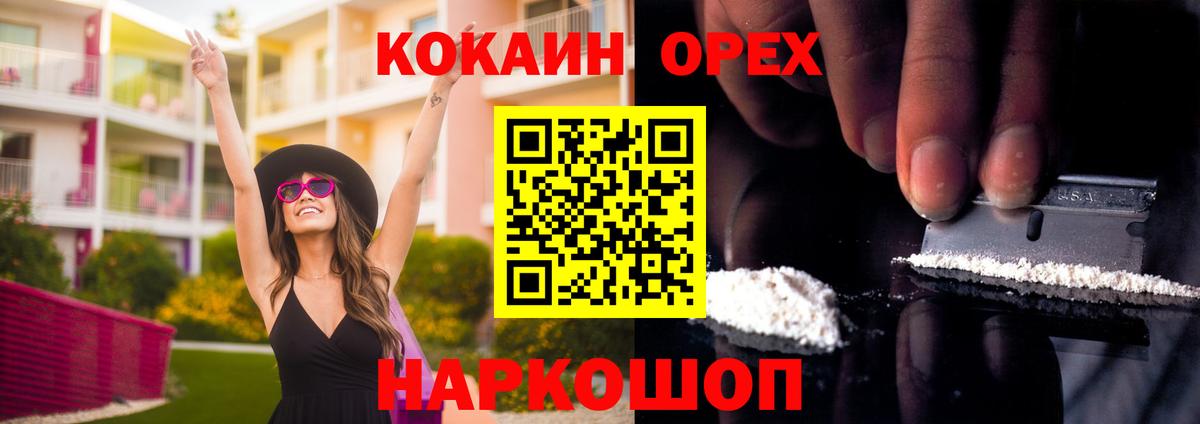 Кокаин Перу Сызрань