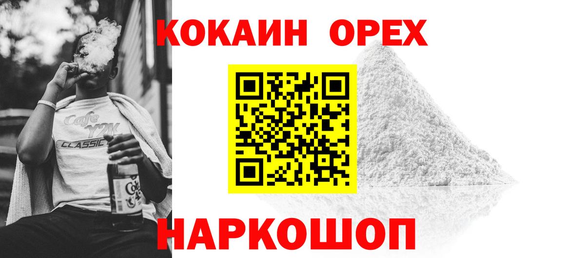 магазин    Cocaine Перу  Вход с VPN  COCAIN Эквадор  Сызрань 