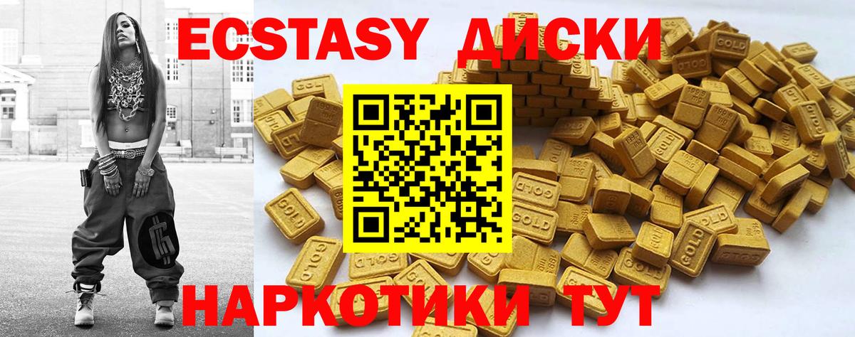 omg зеркало  ЭКСТАЗИ круглые  Ecstasy  Вход с VPN  Сызрань 