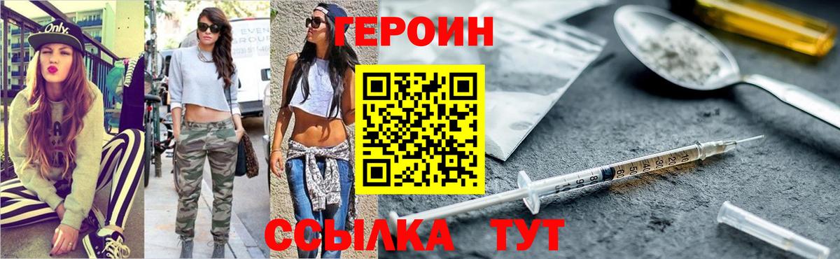 ГЕРОИН Афган  Вход с VPN  Сызрань 