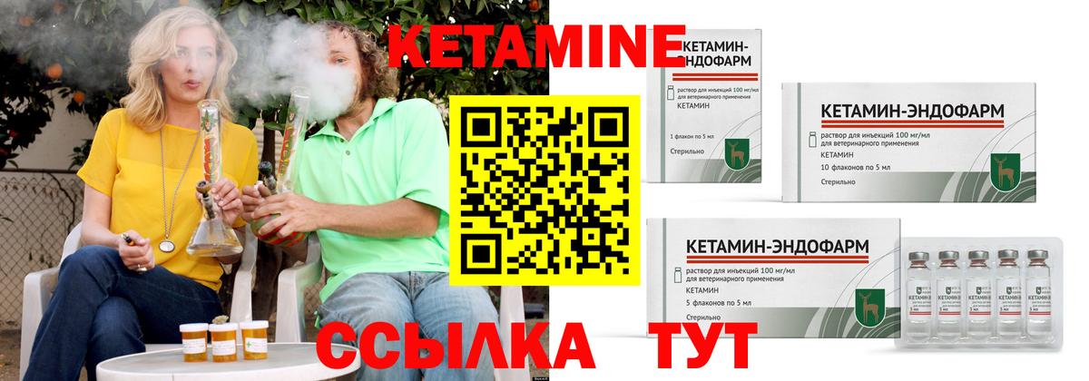 Кетамин ketamine Сызрань