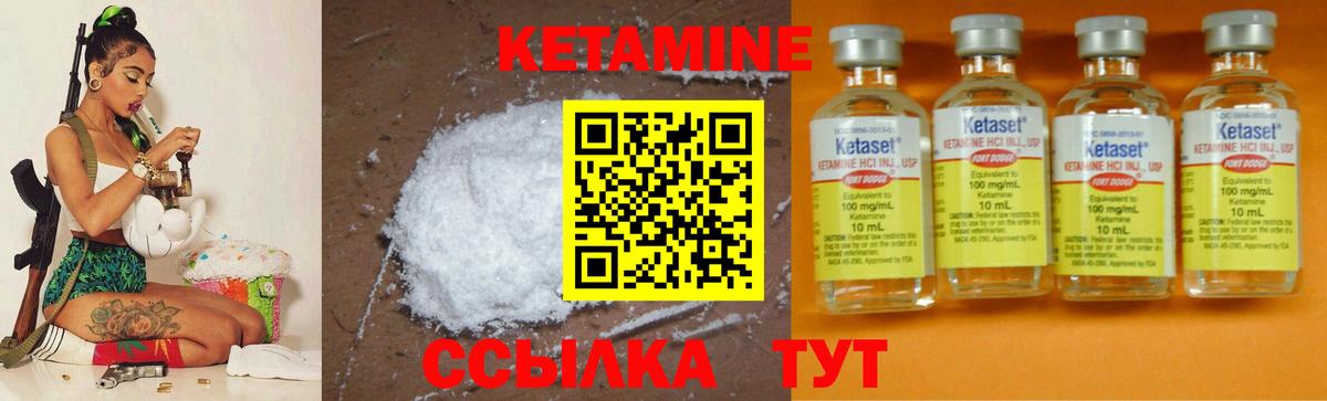 Кетамин ketamine  ОМГ ОМГ ССЫЛКА  Сызрань  Вход с VPN 