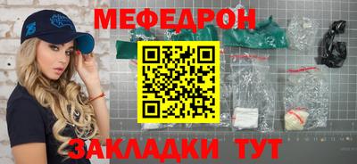 меф VHQ Пенза