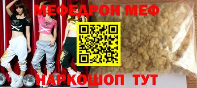 меф VHQ Пенза