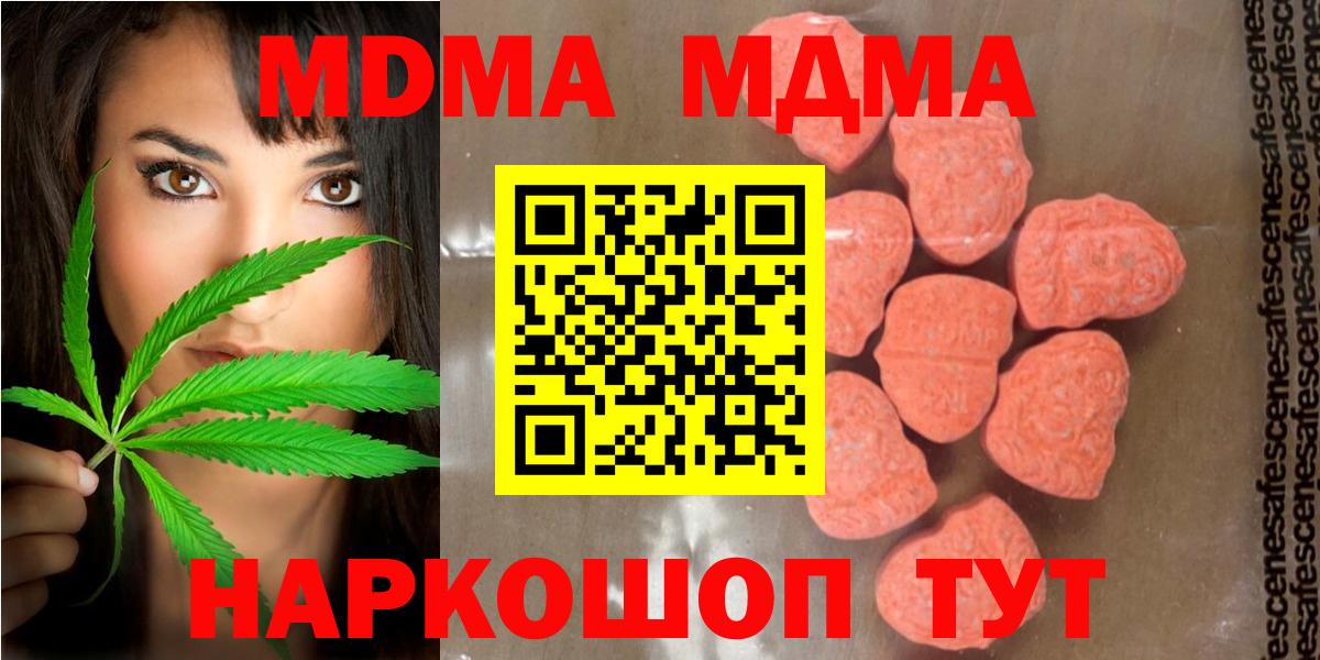 MDMA Molly  МДМА crystal  Сызрань  МДМА  Вход с VPN 