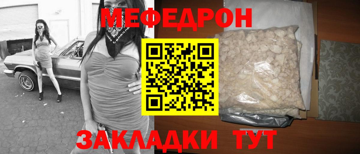 Меф мяу мяу Сызрань