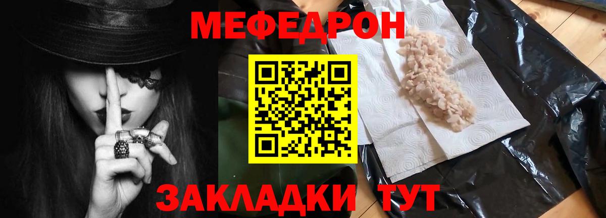 МЯУ-МЯУ  Меф VHQ  Меф 4 MMC  МЕФ  Вход с VPN  Сызрань 