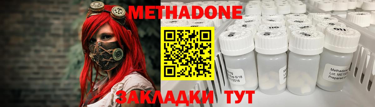 Метадон мёд  Вход с VPN  mega зеркало  Сызрань 