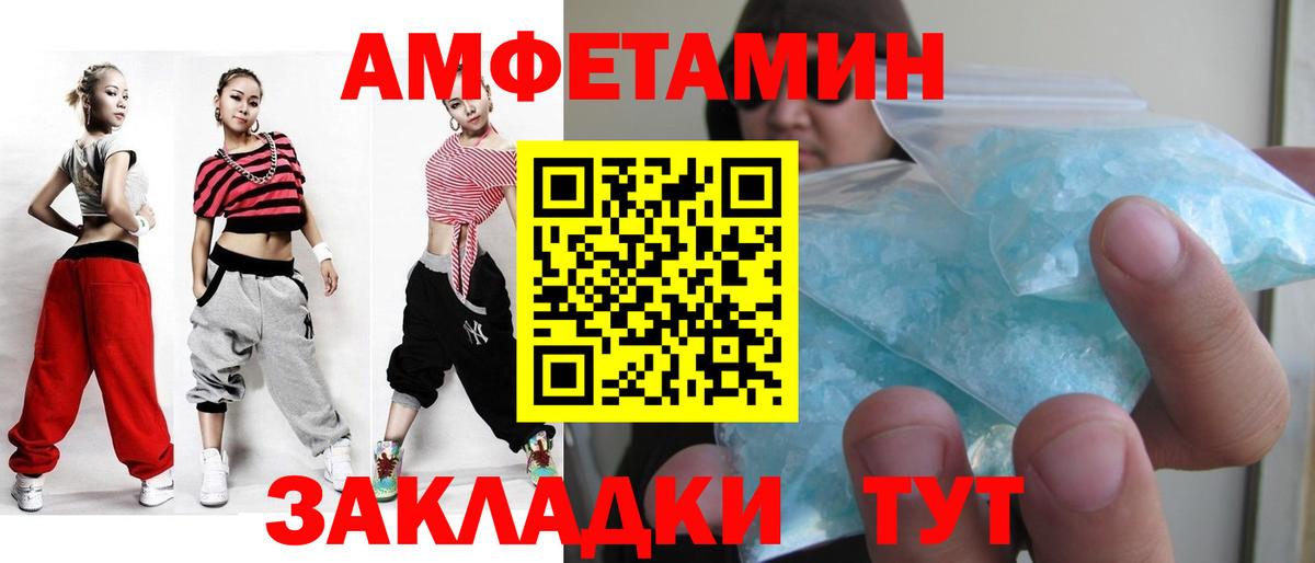 Метамфетамин пудра  Вход с VPN  Сызрань 
