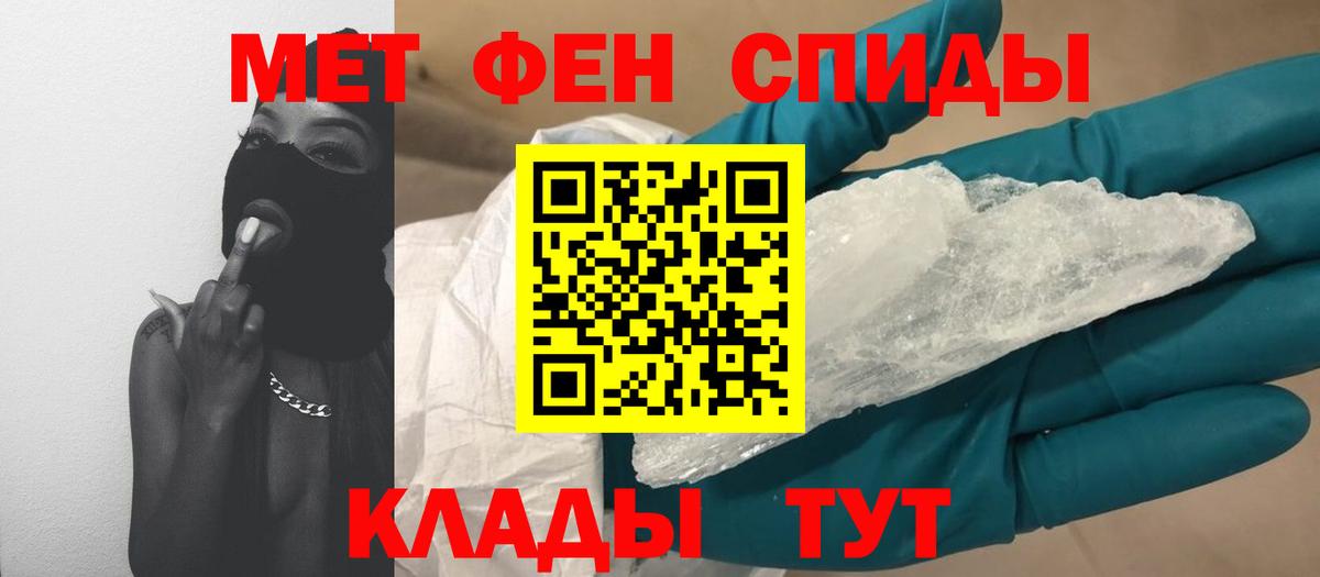 Первитин кристалл Сызрань