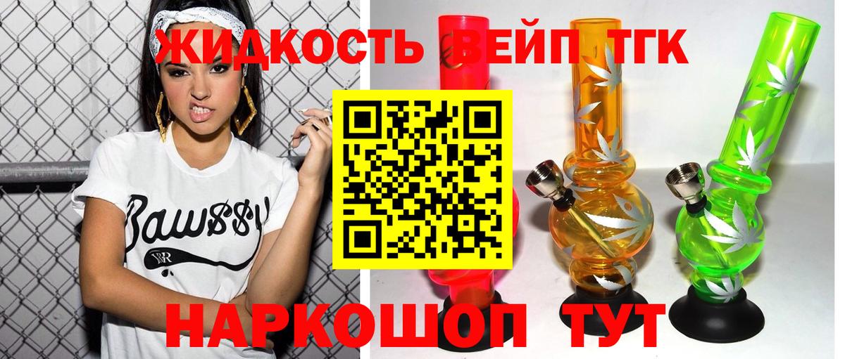 ТГК вейп  Вход с VPN  Сызрань 
