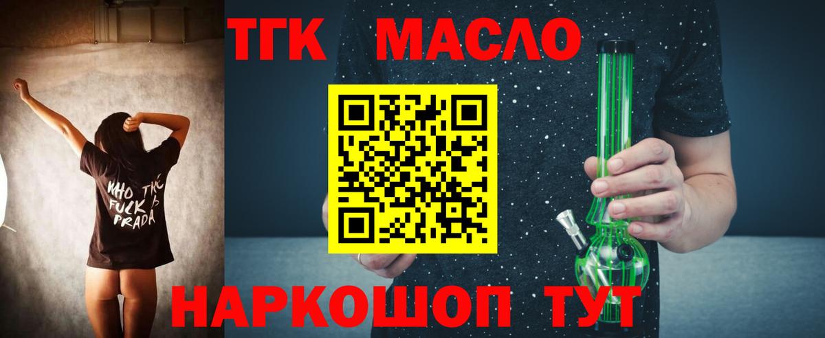 Дистиллят ТГК вейп с тгк Сызрань